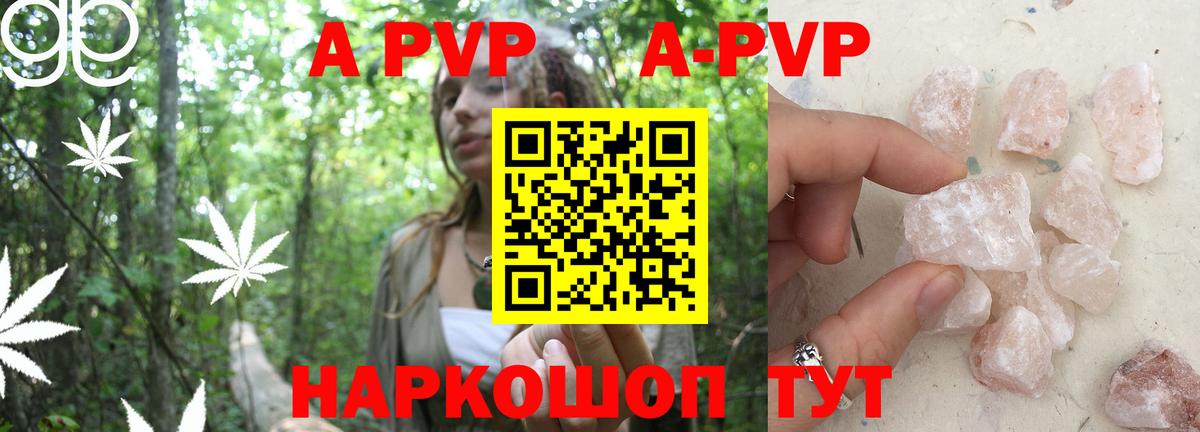Alpha PVP мука Богданович