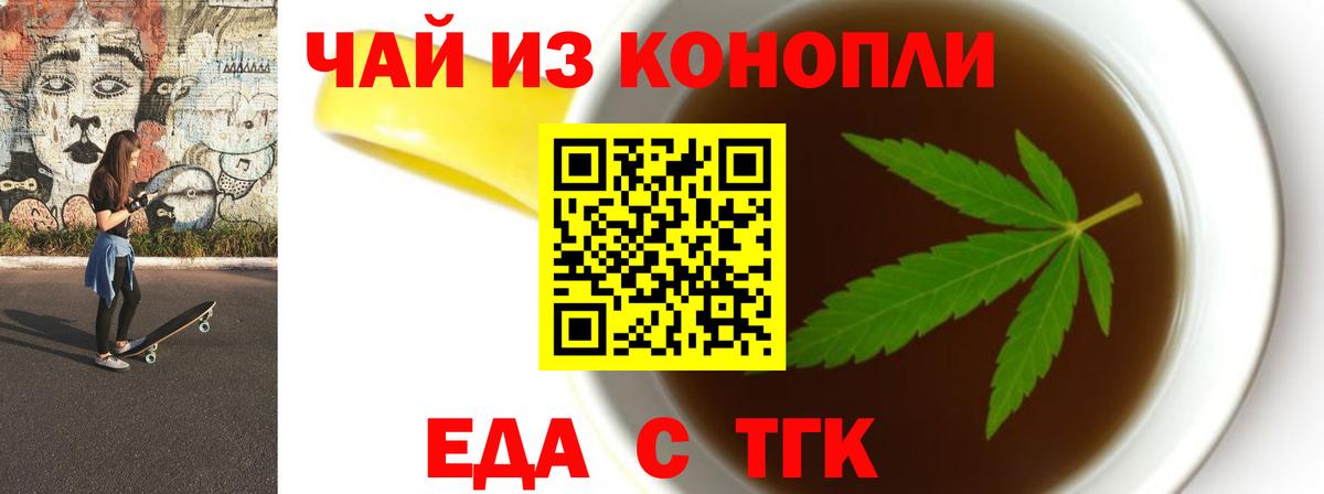 Богданович  Cannafood конопля  Вход с VPN 