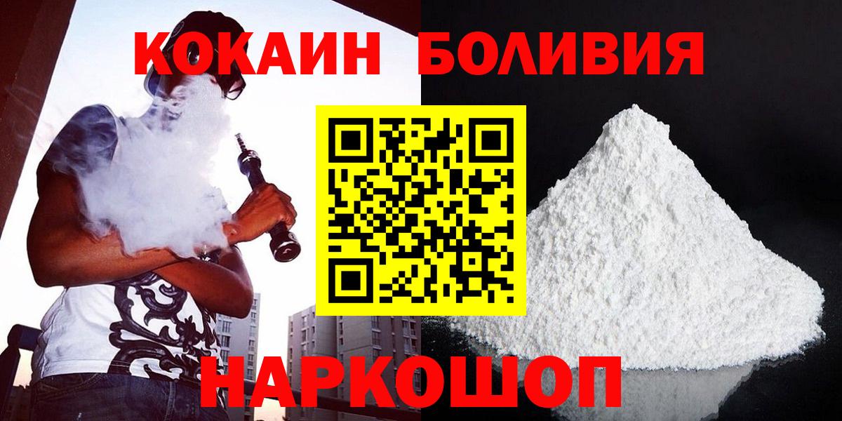 Богданович  COCAIN 99%  Вход с VPN  где продают   Cocaine FishScale  КОКАИН 