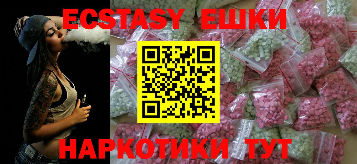 Экстази 300 mg Богданович