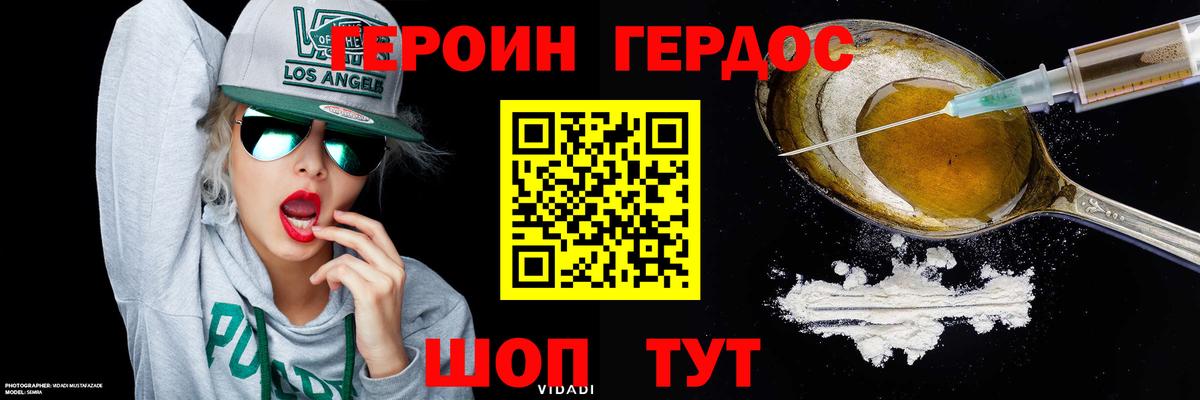 Богданович  Героин Heroin  Вход с VPN 