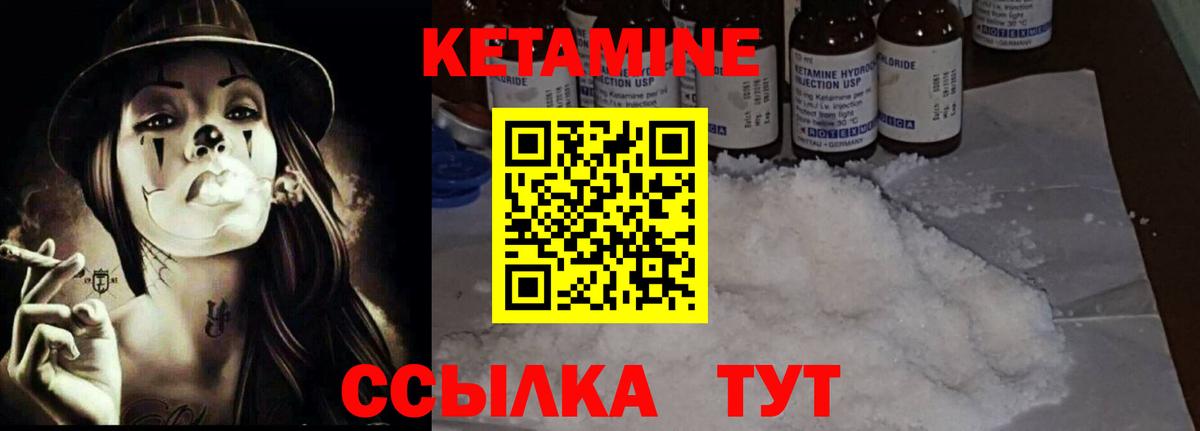 Кетамин ketamine  КЕТАМИН ketamine  ОМГ ОМГ как войти  мориарти какой сайт  Богданович  Вход с VPN 