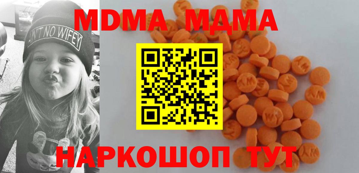 MDMA  Вход с VPN  Богданович  МДМА молли  МДМА crystal 