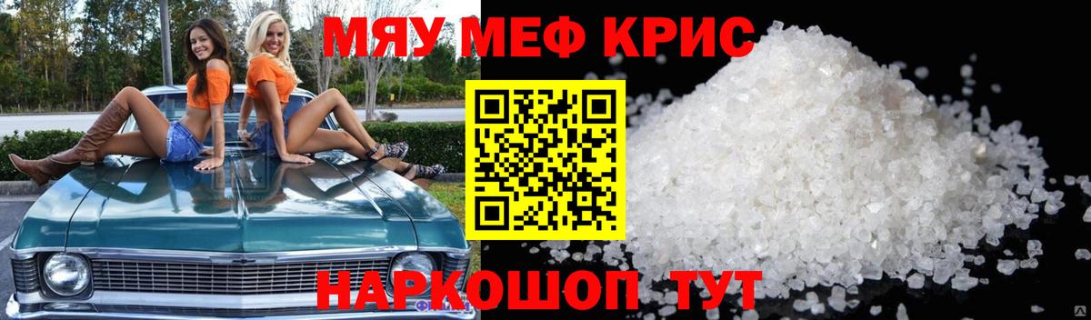 Меф  магазин продажи наркотиков  Богданович  Вход с VPN  МЕФ мяу мяу  МЯУ-МЯУ 4 MMC 
