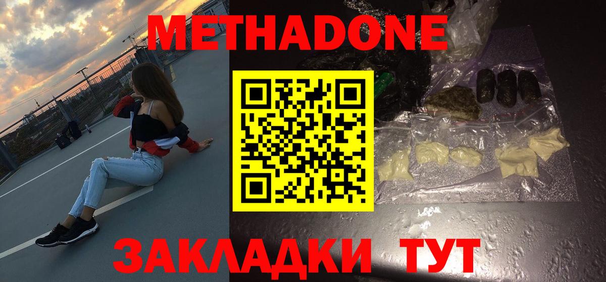 гидра маркетплейс  МЕТАДОН кристалл  Вход с VPN  Богданович  МЕТАДОН белоснежный 
