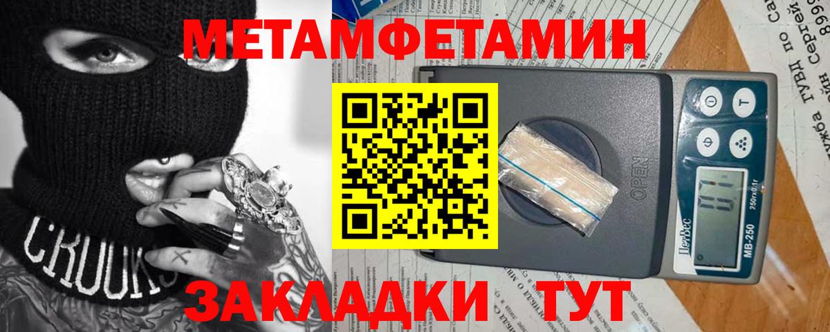 Первитин кристалл Богданович