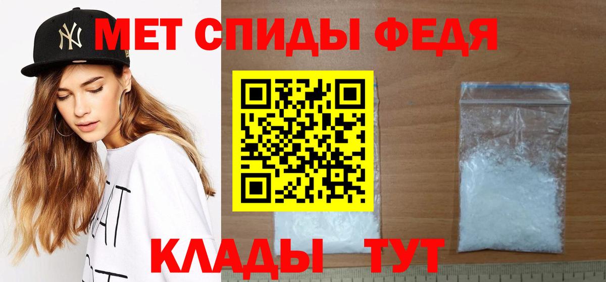 МЕТАМФЕТАМИН Декстрометамфетамин 99.9%  Вход с VPN  Богданович 