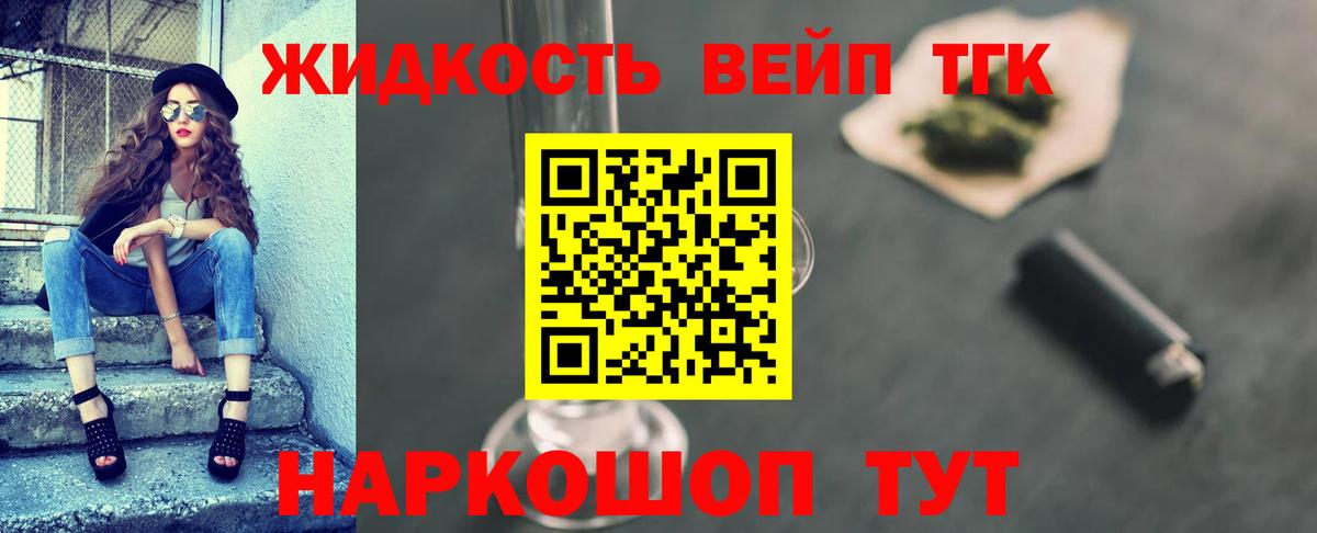 ТГК гашишное масло Богданович