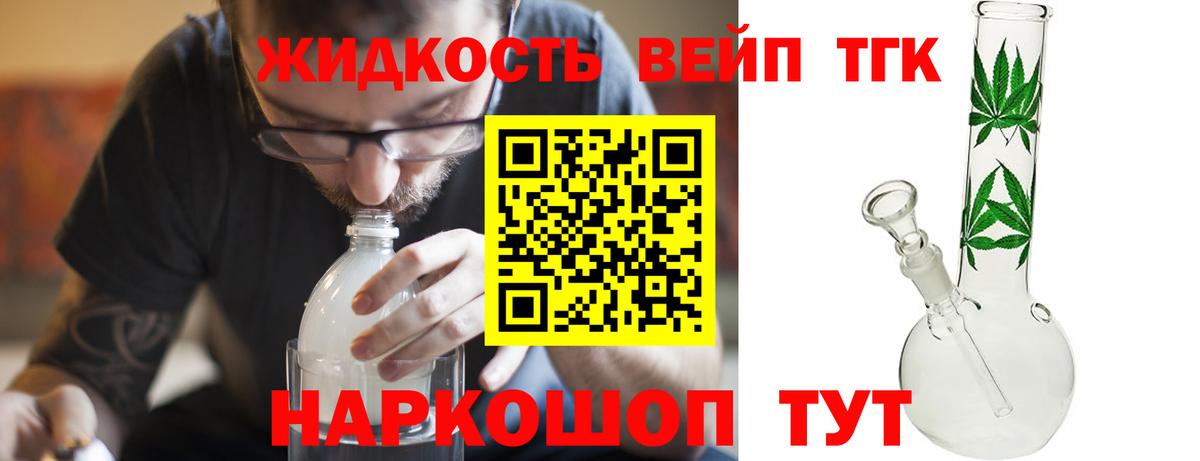 Богданович  Дистиллят ТГК жижа  Вход с VPN 
